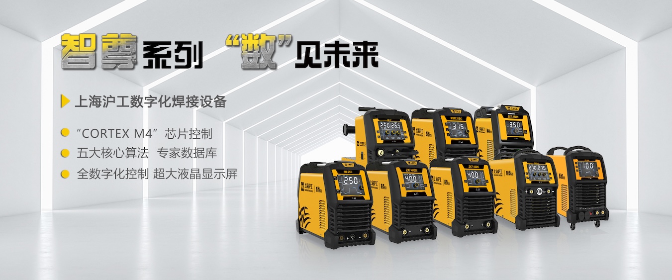 太阳城官网电焊机切割机产品涵盖4大类18大系列2037个型号