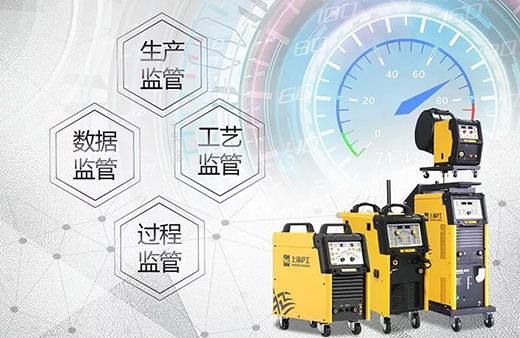 太阳城官网智能焊接与切割云平台