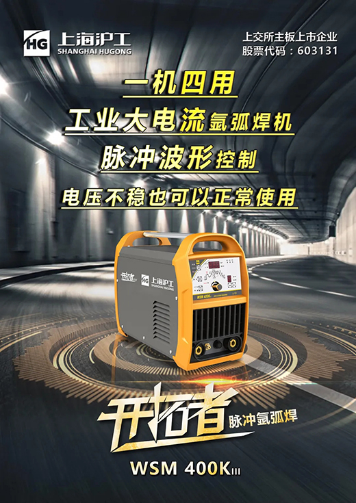 上；；；；；Ｌ舫枪偻鳺SM 315/400KIII脉冲氩弧焊机