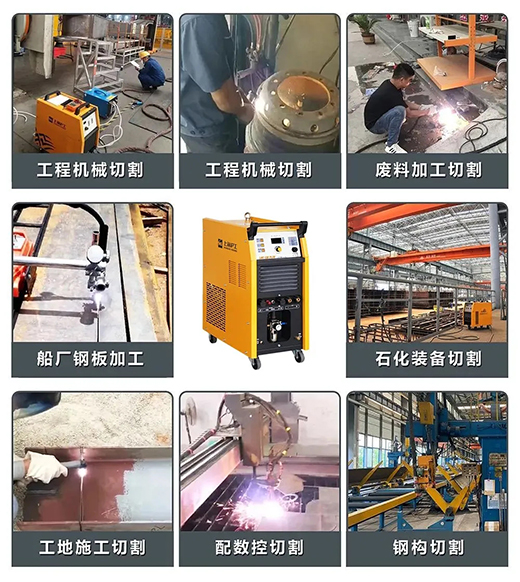 太阳城官网LGK125PLUS等离子切割机切割领域