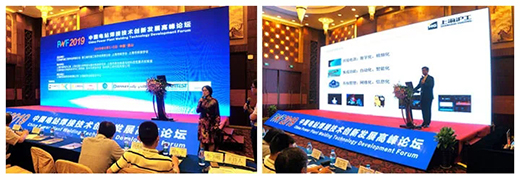 上；Ｌ舫枪偻铰孕帧2019中国电站焊接手艺立异生长论坛”