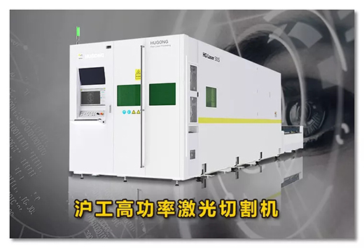 太阳城官网高功率激光切割机
