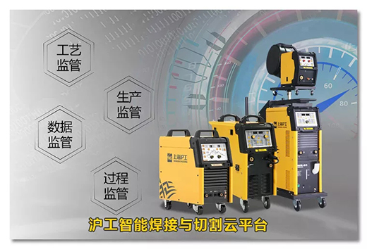 太阳城官网智能焊接与切割云平台