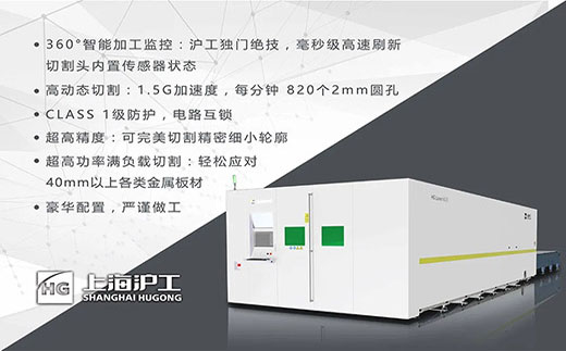 太阳城官网高功率8025/6025/6020宽幅激光切割机