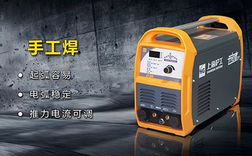 太阳城官网CT520数字化多功效焊割一体机手工焊功效