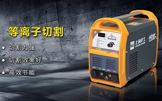 太阳城官网CT520数字化多功效焊割一体机等离子切割功效