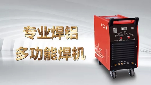 向您推荐太阳城官网之星专业焊铝及合金的多功效焊机WSME-350K