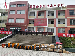 太阳城官网(中国集团)有限公司