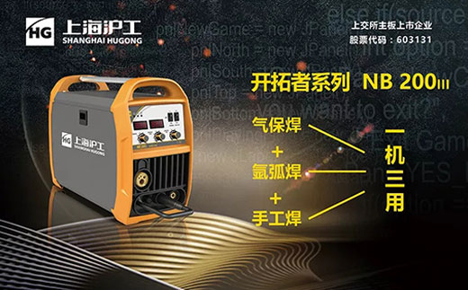 太阳城官网“开拓者”NB 200III焊机