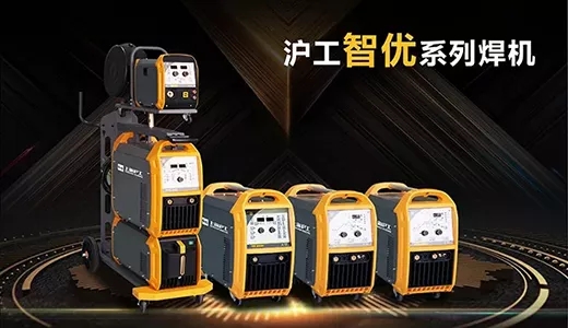 太阳城官网“智优”系列焊机