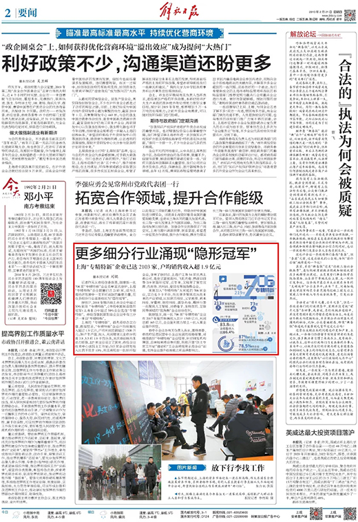 太阳城官网(中国集团)有限公司